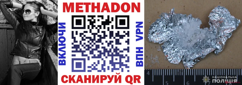 Метадон белоснежный  Жирновск 